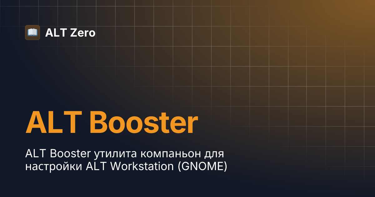 ALT Booster | ALT Zero